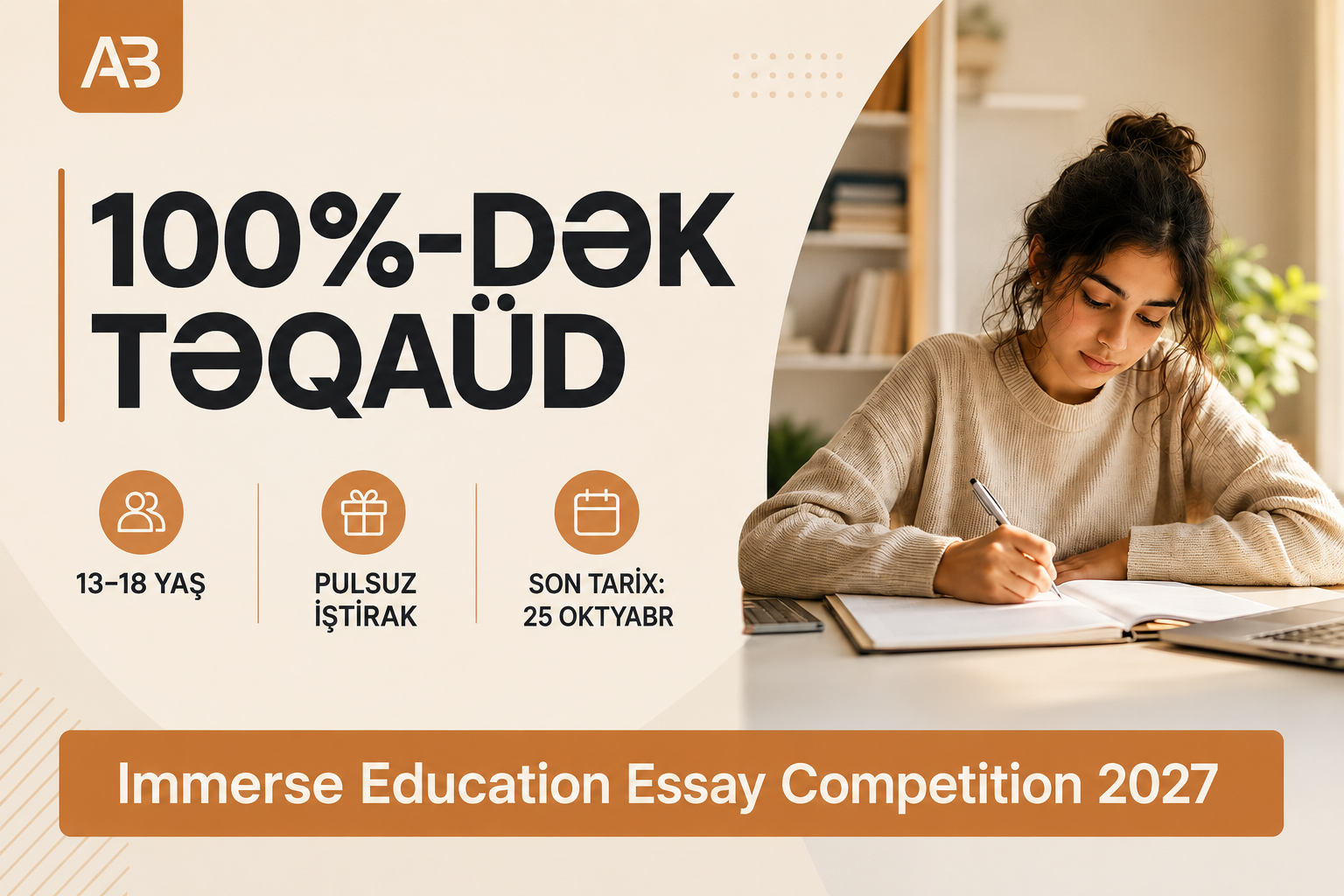 Immerse Education Essay Competition 2027